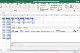 Excel超级表你会用吗（8）？图片