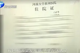 老人因病退机票，直到去世票仍未退成…成都航空回应图片