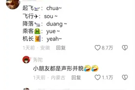 笑不活了！山航又“偷偷摸摸”起飞了 冲上热搜，我却笑死在评论区图片