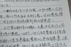抄书第十一天图片