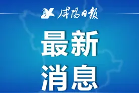 最新放假通知！咸阳中小学2025寒假时间确定图片