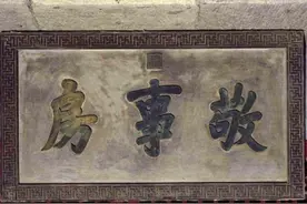 清朝的敬事房是干什么的，为何太监都想进，嫔妃都要巴结？图片