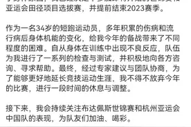 苏炳添自曝二阳后，指标都正常，就是不舒服！网友：原来不是我一个人这样图片