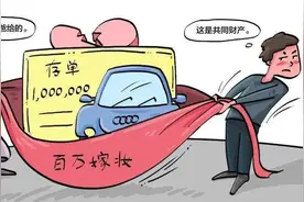以案释法 | 如何正确认识夫妻共同财产图片