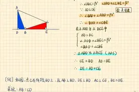 初中数学——全等三角形常用模型总结图片