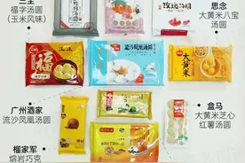 10款网红汤圆测评：榴莲、樱花、巧克力味，哪一款汤圆能在元宵节C位出道？图片