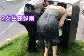 广东2女生下雨天躲雨，头伸进垃圾桶被淋了个透，网友：这能娶吗图片