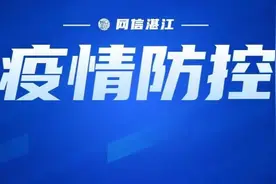关于赤坎区发现3例核酸检测结果异常人员主要活动轨迹公布图片