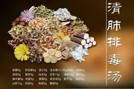 清肺排毒汤入医保！快来了解它的服用方法和注意事项图片