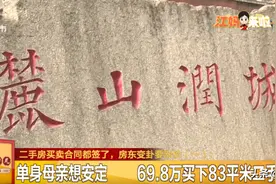 二手房合同签了，定金交了，房东却突然涨价，长沙单亲母亲好无奈图片