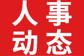 【重要人事】全国省市区现任教育厅长图片
