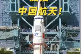 高燃混剪！速览中国人的飞天之路图片
