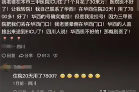 华西医院到底有多牛？网友们的分享大受震撼，国内第二，亚洲第一图片