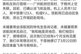 东航MU5735空难让人泪目瞬间图片