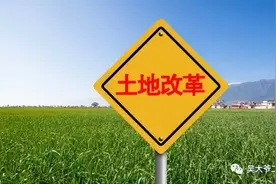 农村土地开始值钱了？图片