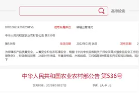 这些农药9月1日起禁止生产！附2022年禁限用农药名录（建议收藏）图片