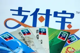 支付宝转到银行卡需要手续费吗图片