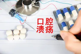 如何对付口腔溃疡？六招见效图片