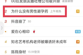 为什么没有男性避孕药？避孕并不单单是女性的事情图片