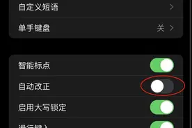 苹果原生态键盘想要丝滑流畅，这几个点最容易忽视图片
