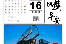 集！合！这是属于他的战场，更是他和父亲的约定......图片