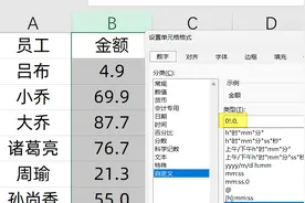金额快速转换成万元，3种方法，你会么图片