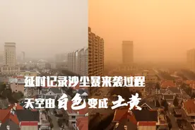 延时记录沙尘暴来袭过程：天空由白色变成土黄图片