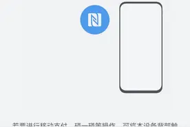 华为手机NFC会用吗？学会了这些功能，手机变成各种“卡”图片