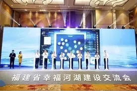 福建着力打造幸福河湖建设“福建方案”图片