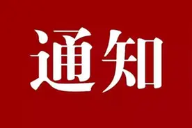 关于调整城区自来水供水价格的通知图片