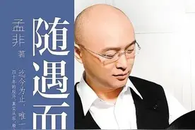孟非情史，和《非诚勿扰》里的奇葩女嘉宾们图片