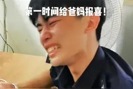 山东小伙暑期当保安得知高考462分，哭着捶墙给爸妈报喜：上岸了啊图片
