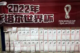 为何手机能看世界杯，却不能购买体彩、福彩？图片