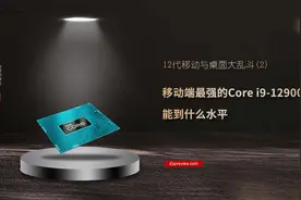 12代移动与桌面大乱斗(2)：移动端最强Core i9-12900HX到什么水平图片