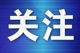 “熄屏24小时”！“大个子”姚明代表支招孩子们健康成长图片