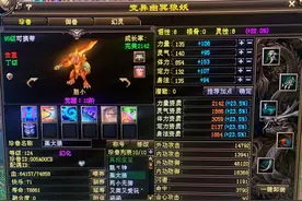 天龙八部：宝宝达人晒珍藏，变异靓靓马骨灰级老玩家都没见过图片