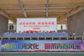 文化润校园 青春向未来：肥东一中举办第十五届校园文化节图片