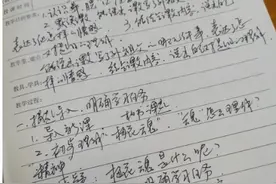 老教师备课pk青年教师备课，谁胜出？图片