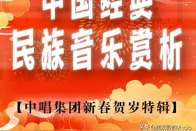 【每日一曲236】 05民乐合奏《花好月圆》 || 民族音乐·贺岁特辑图片