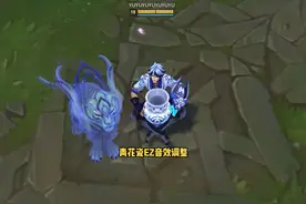 青花瓷EZ皮肤音效调整，里程碑任务赠送25神话精粹#lol青花瓷 视频封面