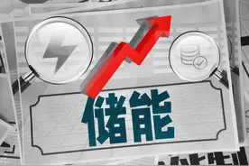 中国股市：这7家储能真正核心公司，有望驶入万亿黄金赛道图片