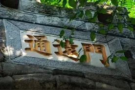 七星岗“闹鬼”传闻不断，为何会成为老重庆人眼中可怕的阴森之地图片