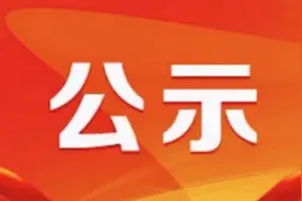 正在公示！永丰这些个人和集体拟获表彰！图片