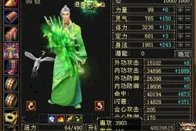天龙怀旧服：「武林至尊」第一卡级逍遥，这面板还有进步空间不？图片