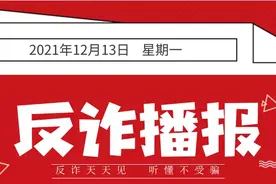 虚拟货币有套路，小心血本无归图片