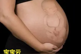 孕妈妈们知道么？抚摸胎教有门道，摸错了非常危险图片