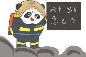 安全生产月丨一组手绘漫画 “安全感”满满图片