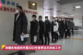 新疆各地组织开展2023年春季征兵体检工作图片