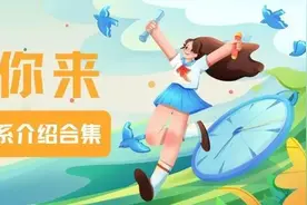 旦院你来！复旦大学院系介绍合集请收好图片
