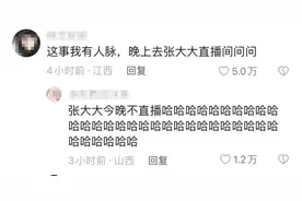 笑死，全娱乐圈的瓜都在他直播间无法无天图片